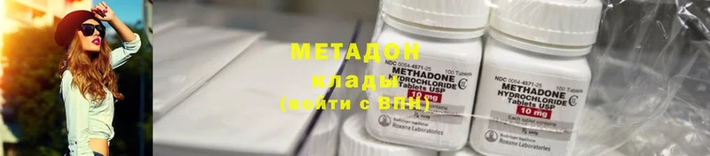 МЕТАДОН VHQ  наркота  Лермонтов 